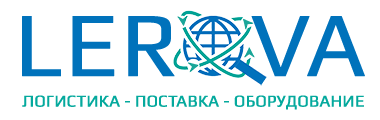 ООО ЛЕРОВА - транспортно-экспедиционные услуги | Международная логистика | Поставка оборудования